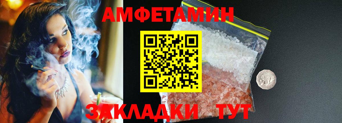 Печора  АМФ  Вход с VPN  Amphetamine  даркнет клад  Amphetamine 97% 