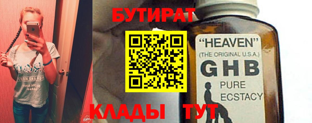 БУТИРАТ оксана Печора