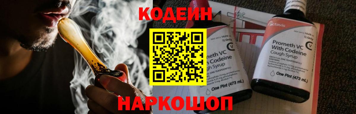 Печора  Codein напиток Lean (лин)  Кодеин напиток Lean (лин)  Вход с VPN 
