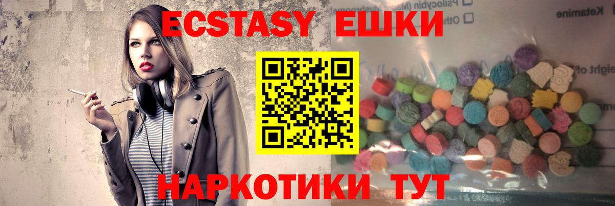 Ecstasy MDMA  гидра ТОР  Печора  ЭКСТАЗИ 300 mg  Вход с VPN 