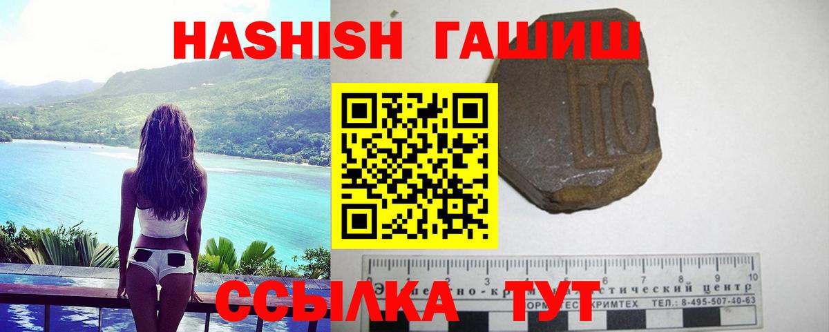 Гашиш hashish  ГАШ хэш  хочу   Вход с VPN  Печора 