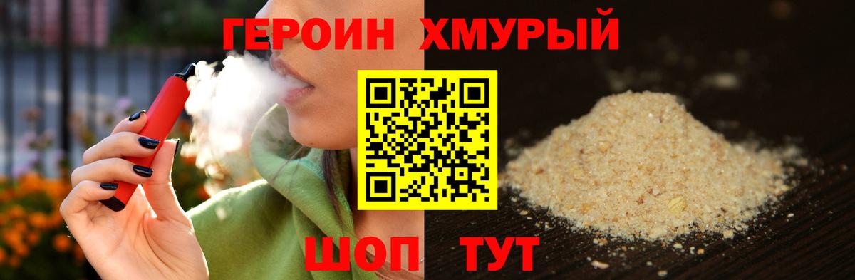 ГЕРОИН афганец  Вход с VPN  Героин  Печора 