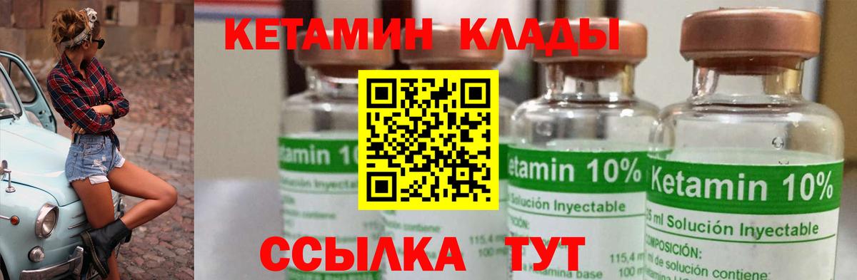 Печора  КЕТАМИН VHQ  гидра ССЫЛКА  Кетамин VHQ  Вход с VPN 