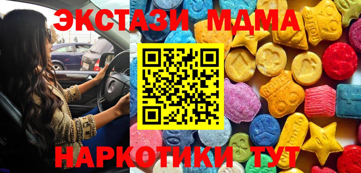 Печора  MDMA Molly  Вход с VPN  MDMA молли 