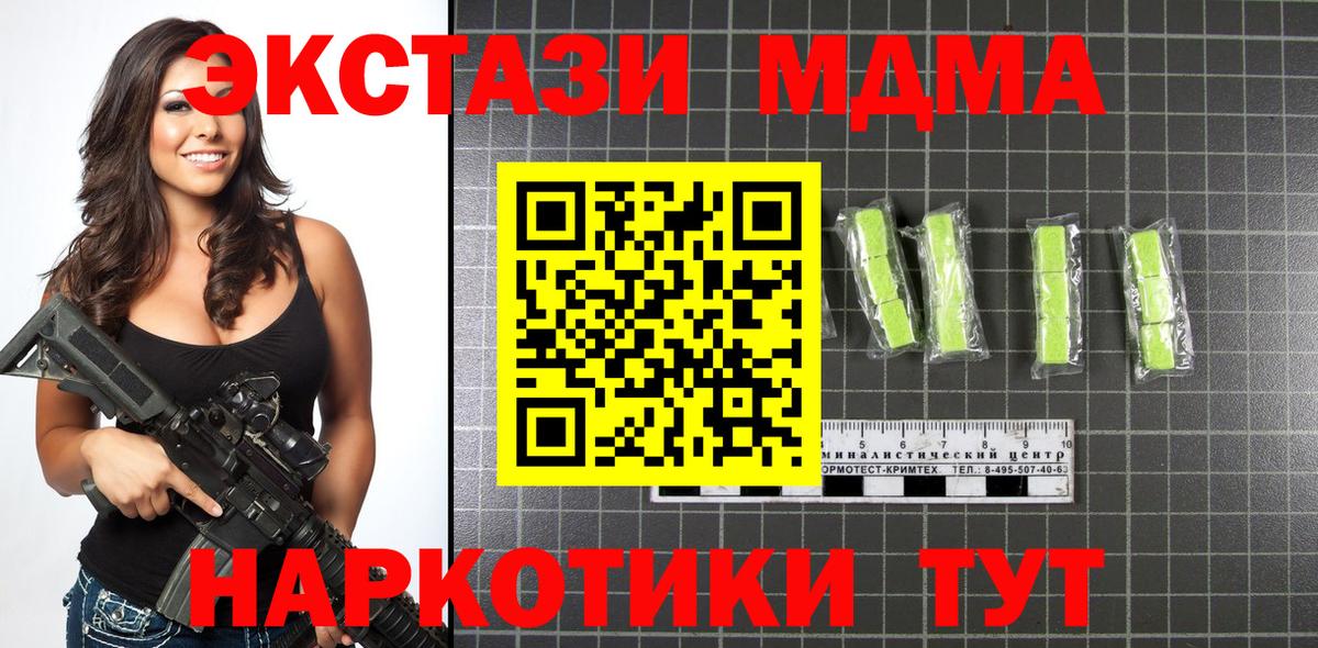 МДМА кристаллы Печора