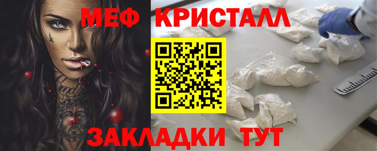 Мефедрон Печора