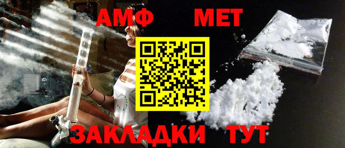 МЕТАМФЕТАМИН витя  Вход с VPN  Печора 