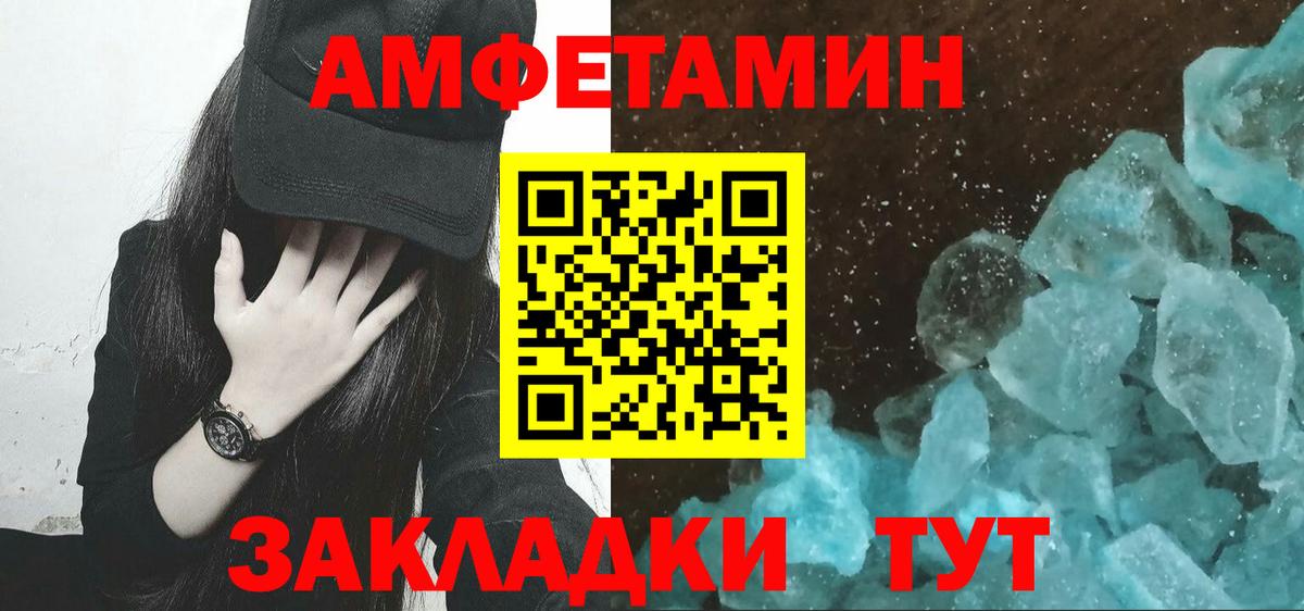 Метамфетамин винт Печора