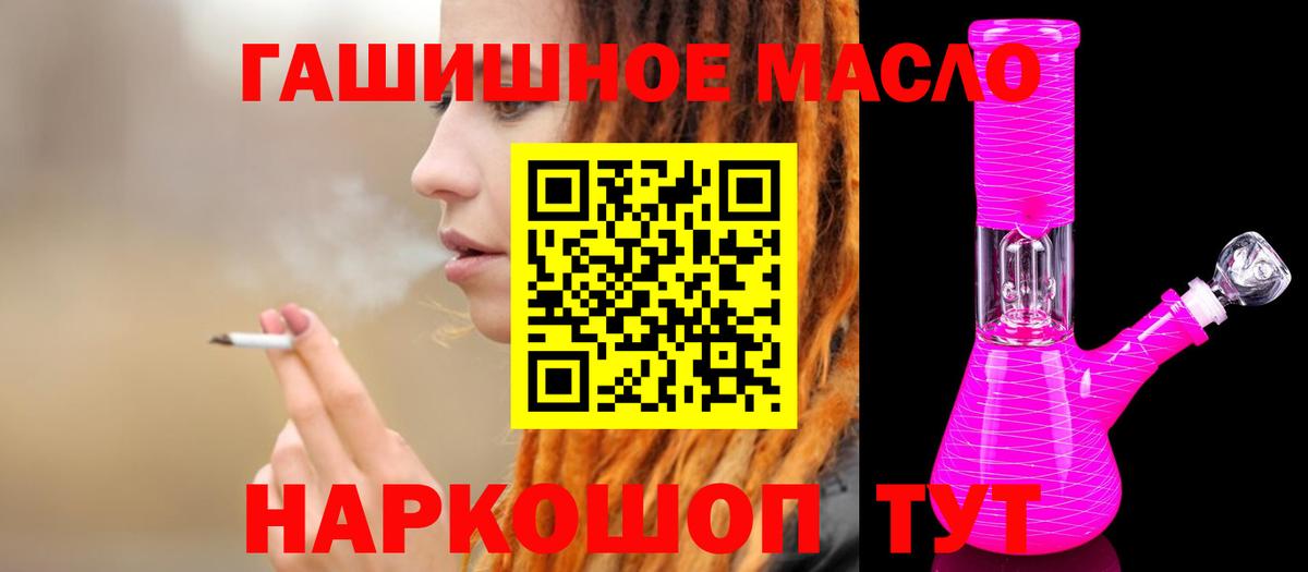 ТГК жижа  Вход с VPN  Печора 